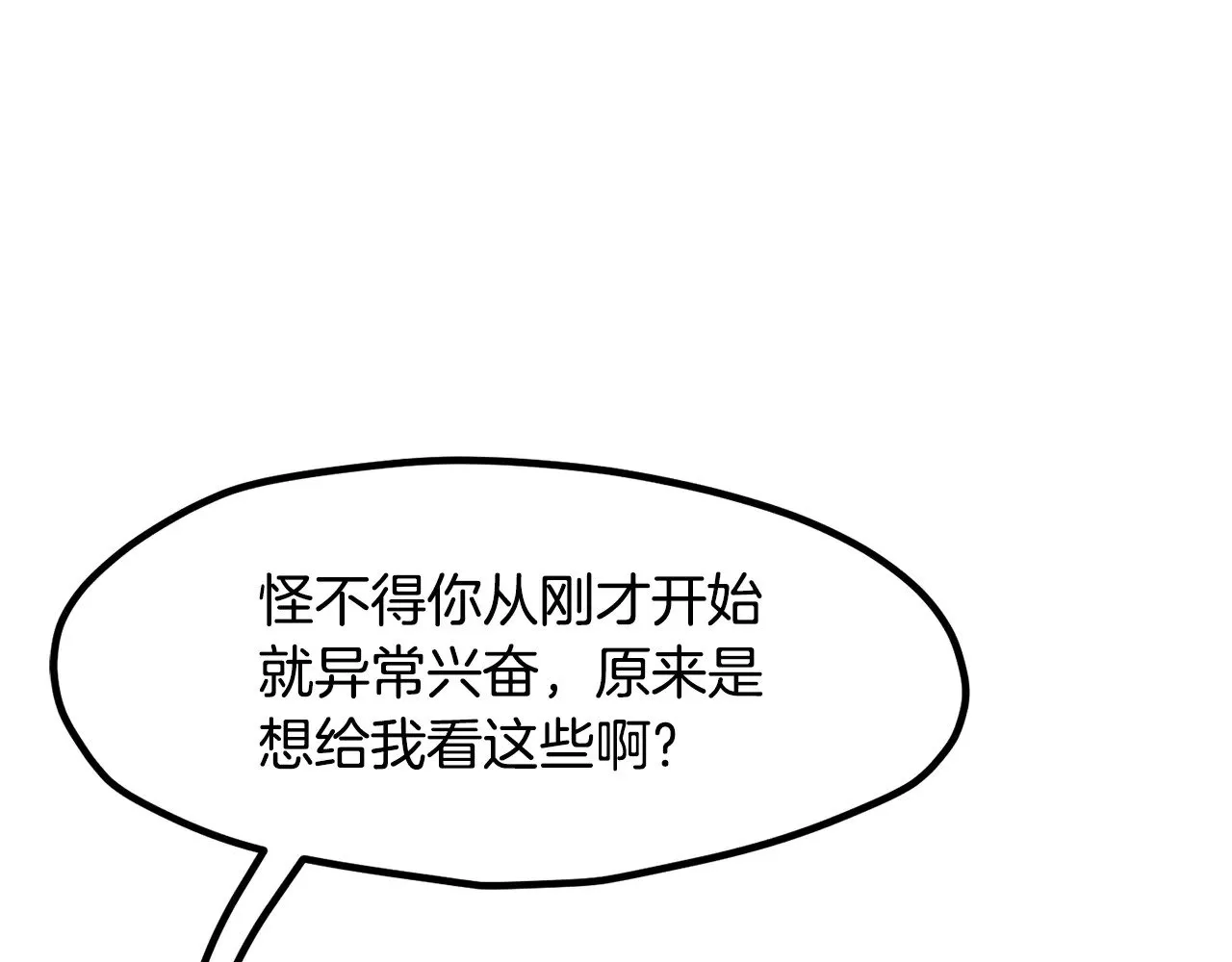 第224话 神之器皿117