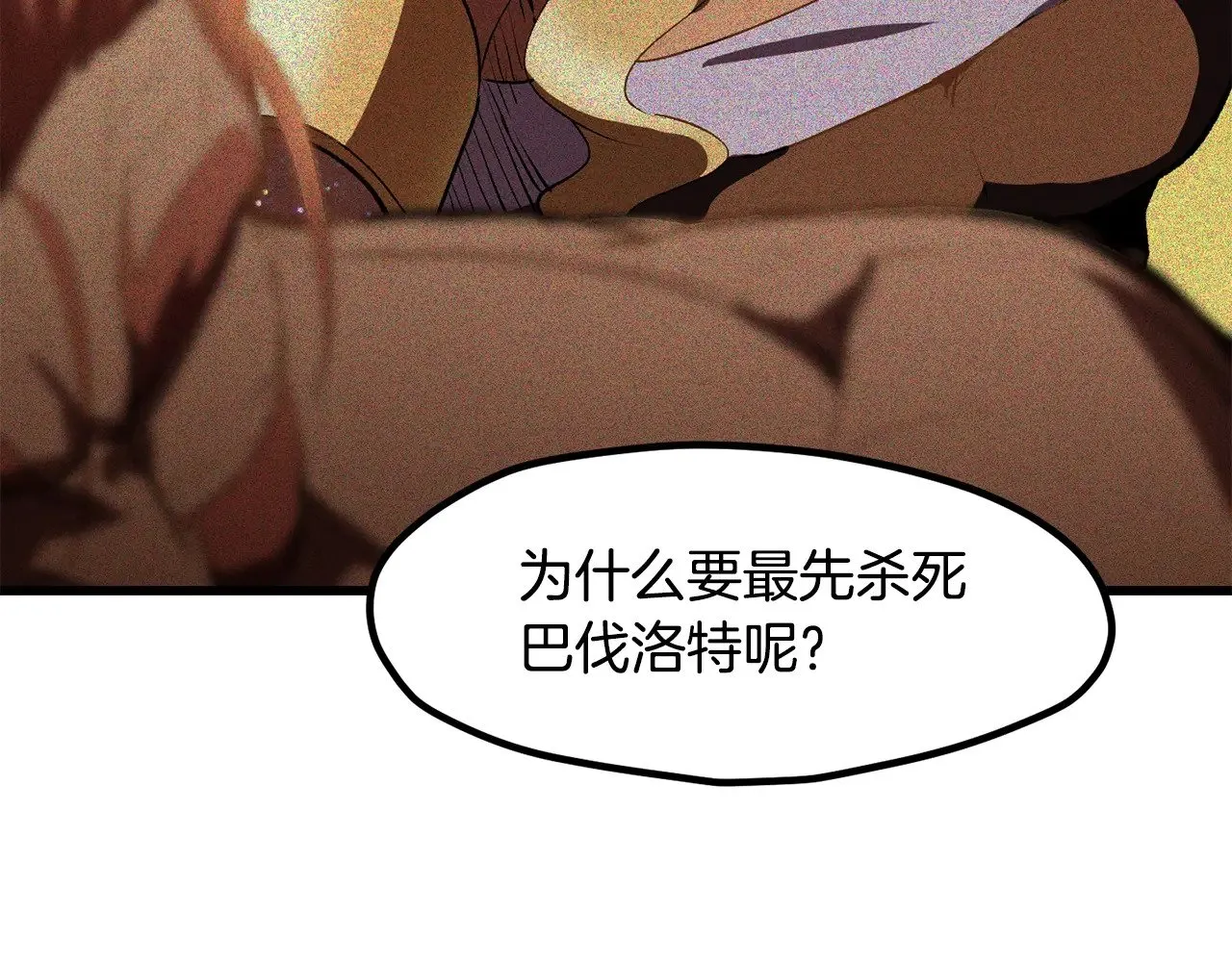 第224话 神之器皿55