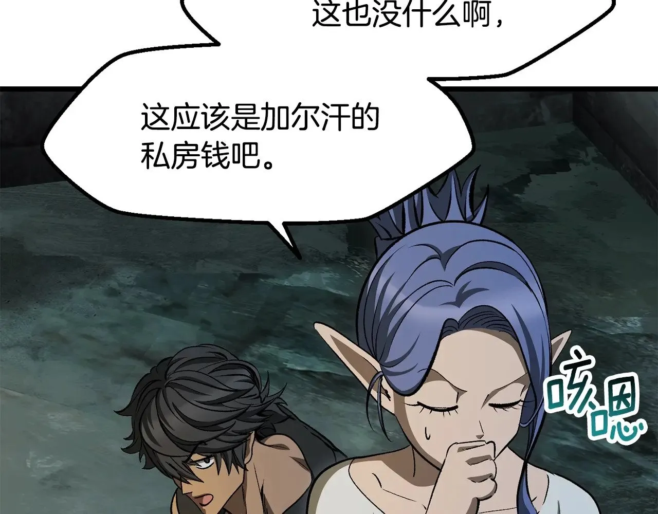 第226话 请带我去见他81