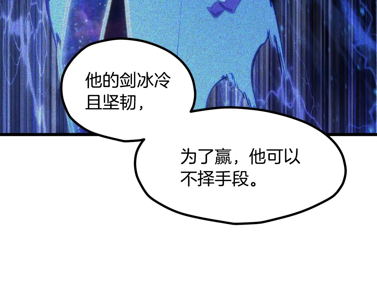 第224话 神之器皿98