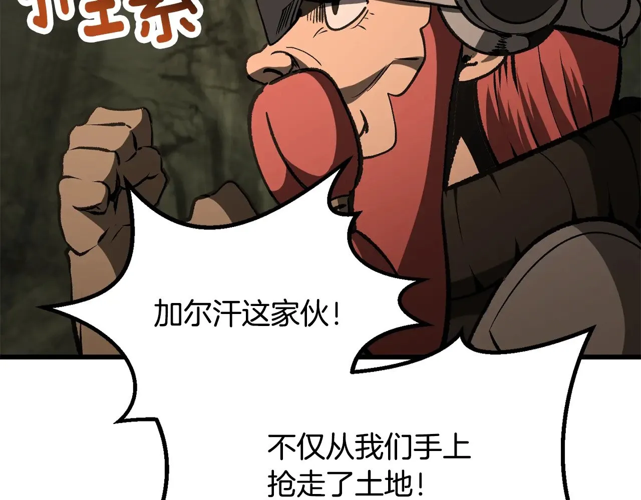 第224话 神之器皿78