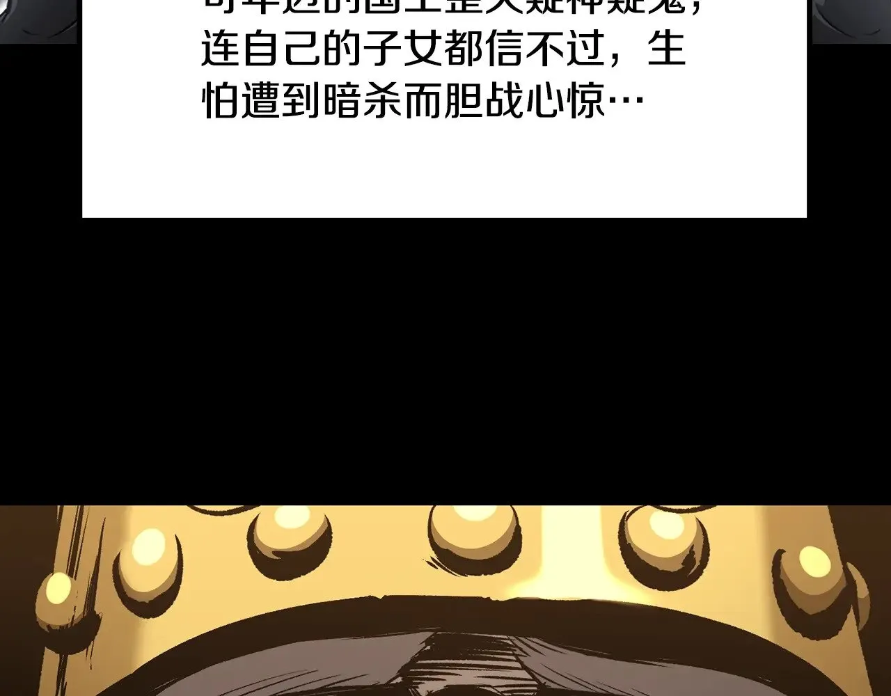 第226话 请带我去见他29