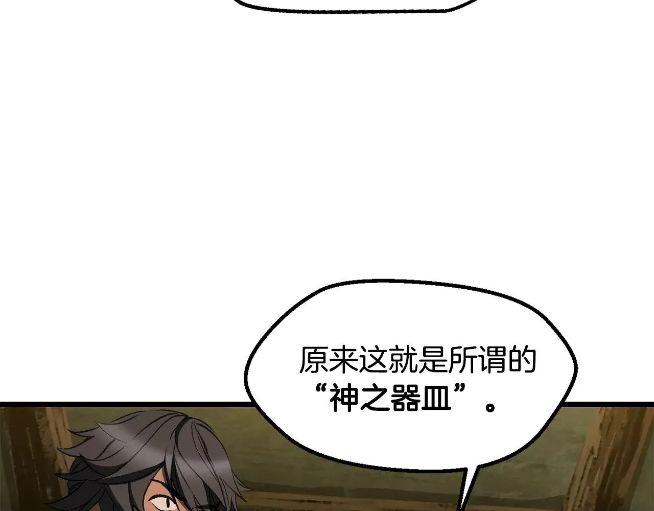第224话 神之器皿38