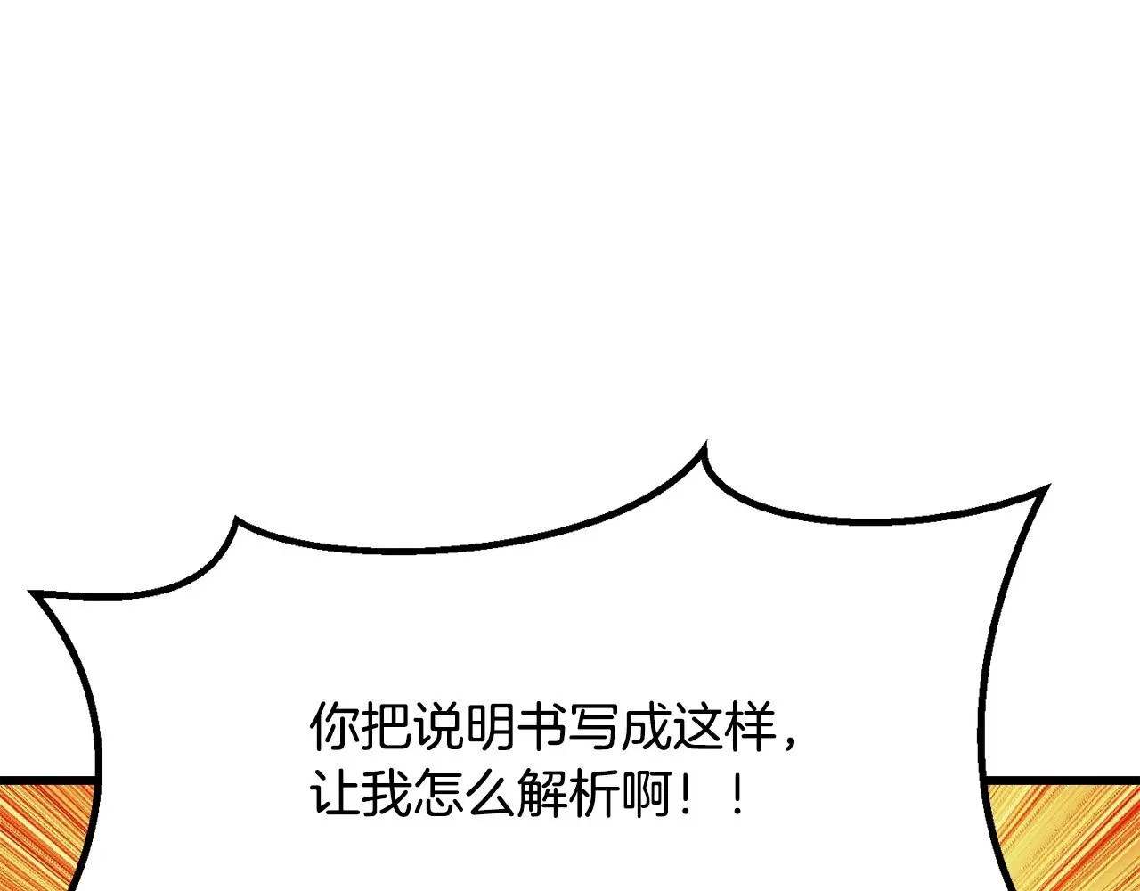 第225话 尝试新技能76