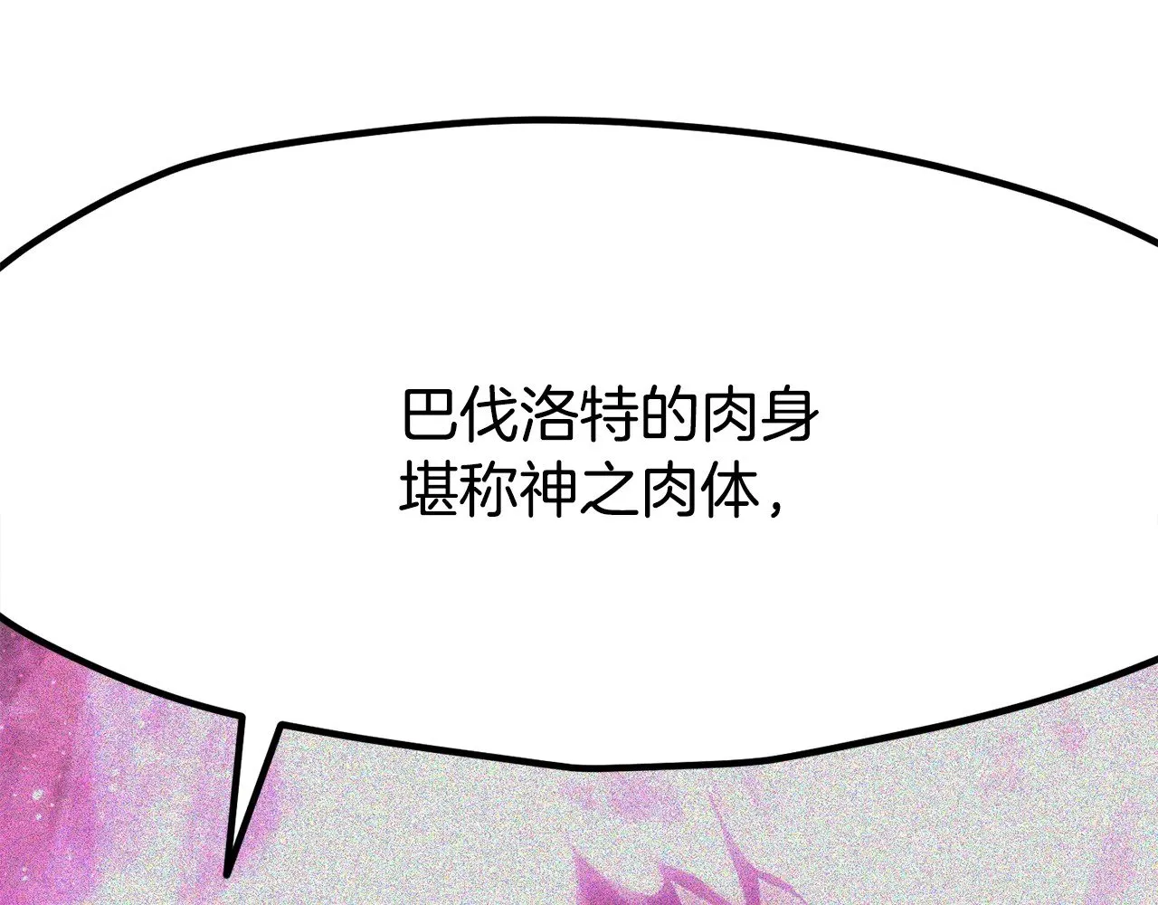 第224话 神之器皿49