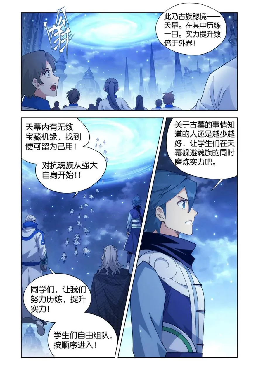 第601话 456 深渊之秘3