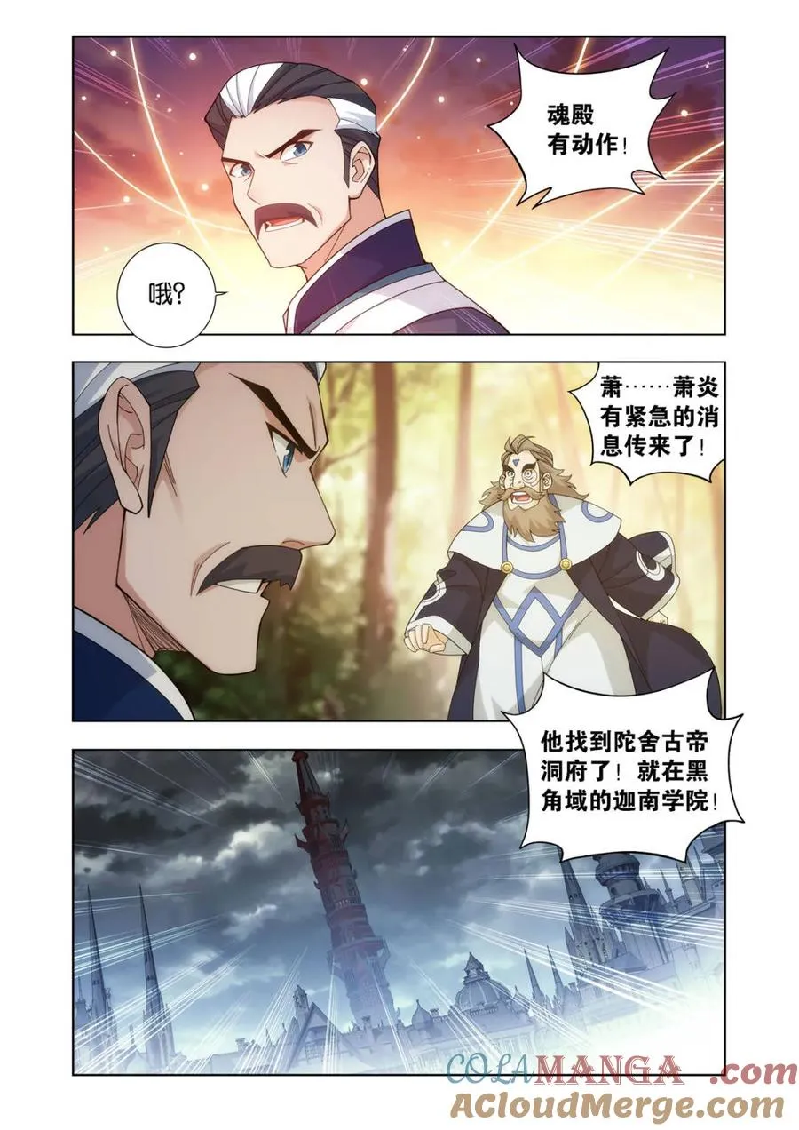 第602话 457 洞府巨兽20