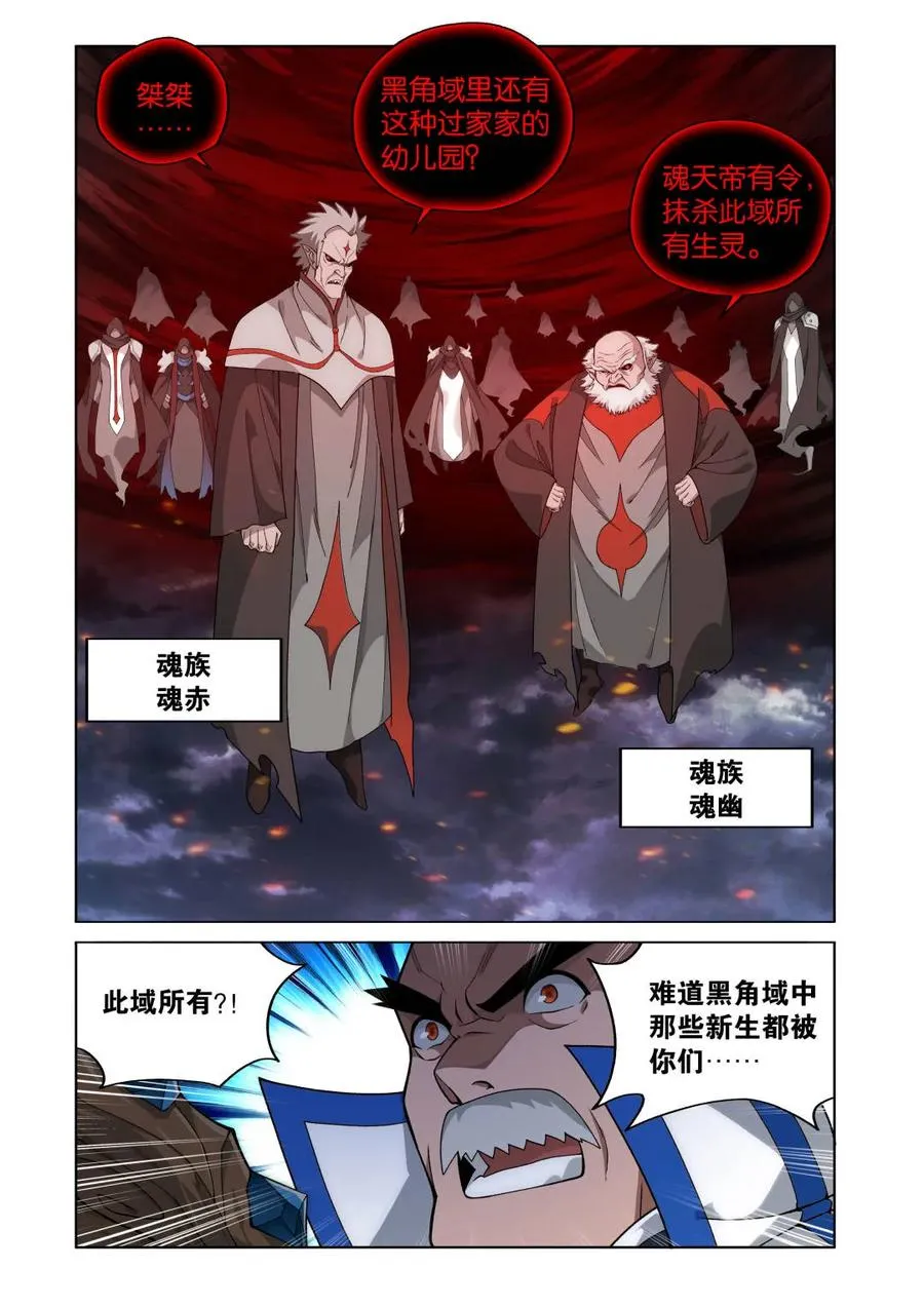 第600话 455 迦南的秘密5