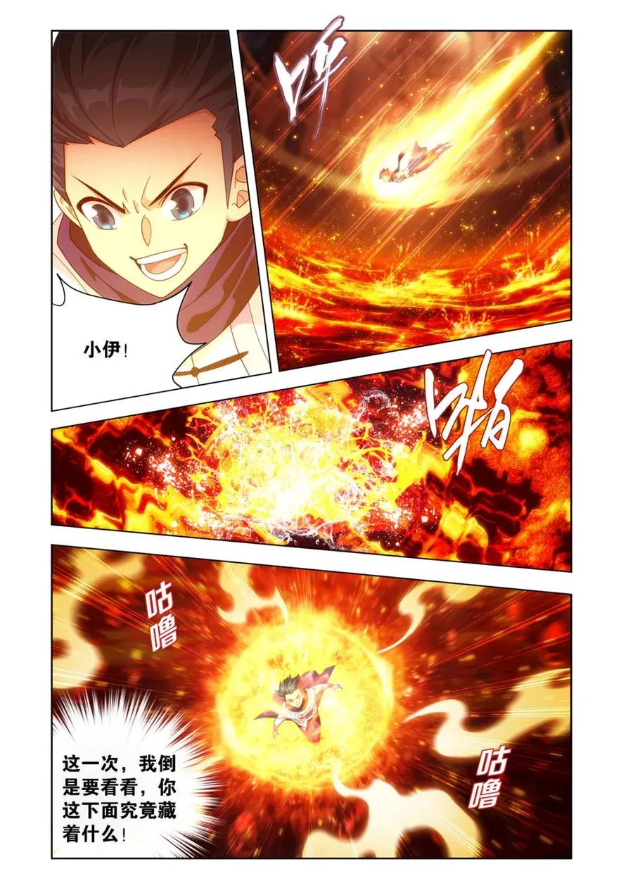 第601话 456 深渊之秘7