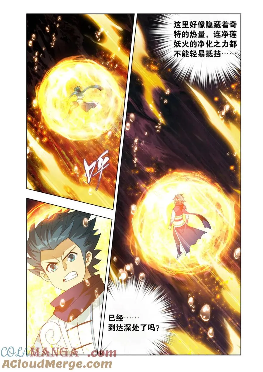 第601话 456 深渊之秘16