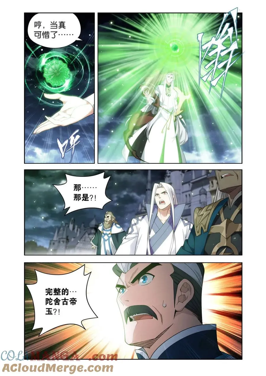 第603话 458 一触即发16