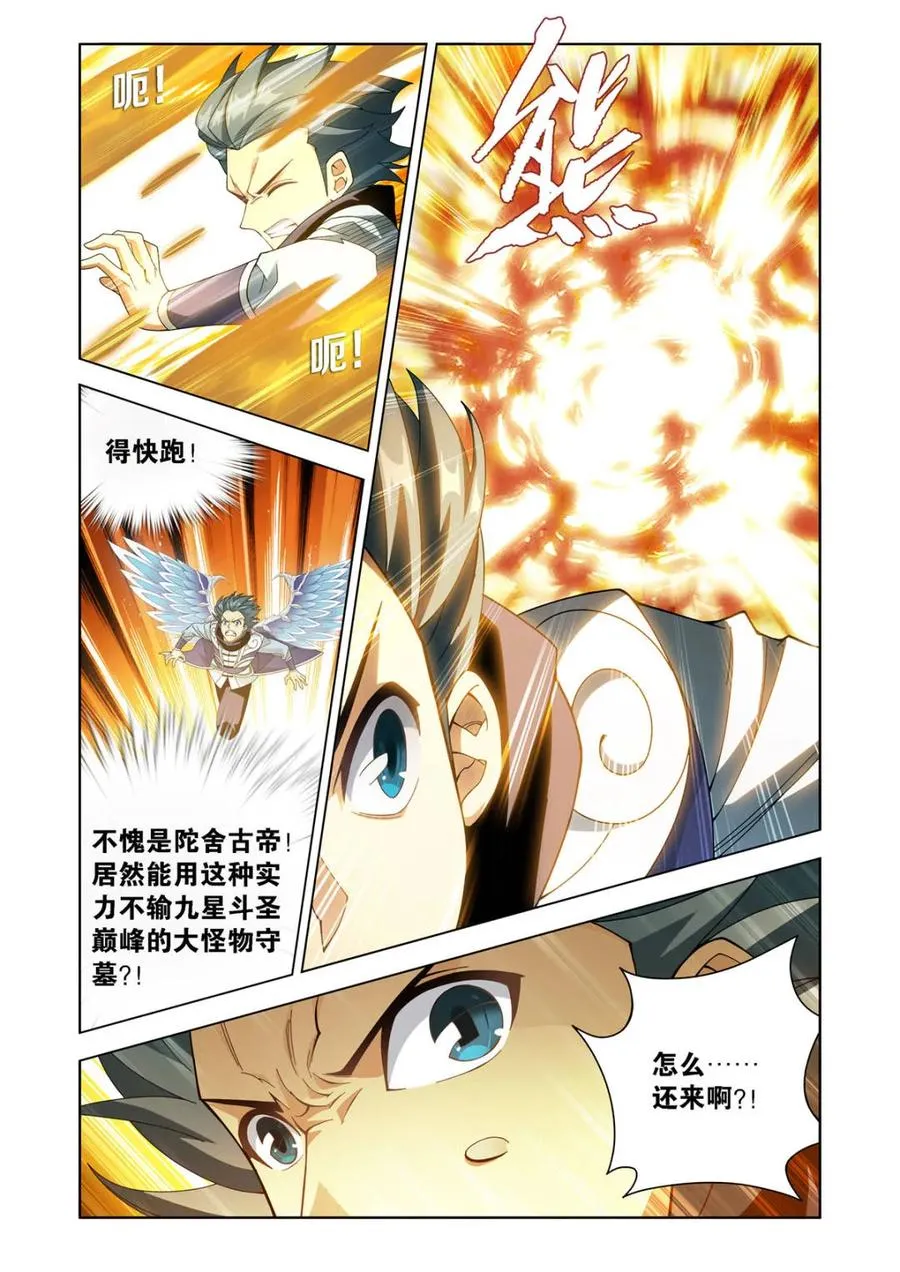 第602话 457 洞府巨兽5