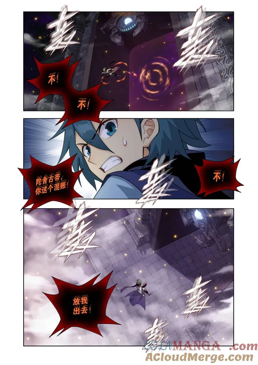 第602话 457 洞府巨兽12