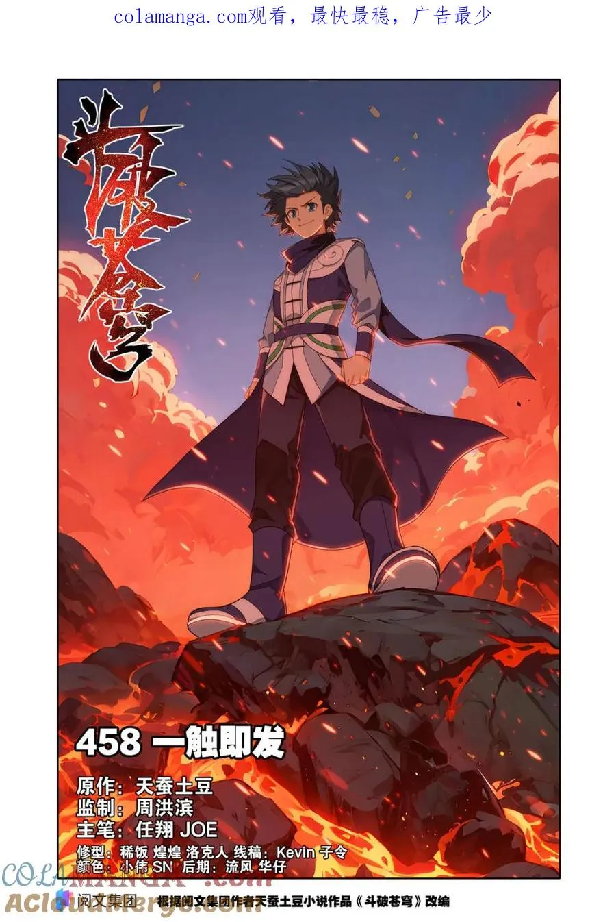 第603话 458 一触即发0