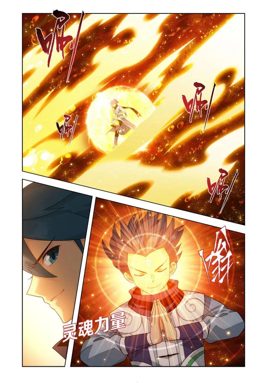 第601话 456 深渊之秘9