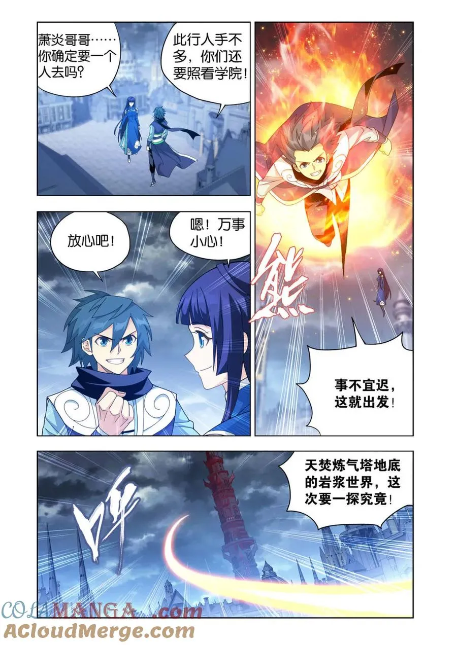 第601话 456 深渊之秘4