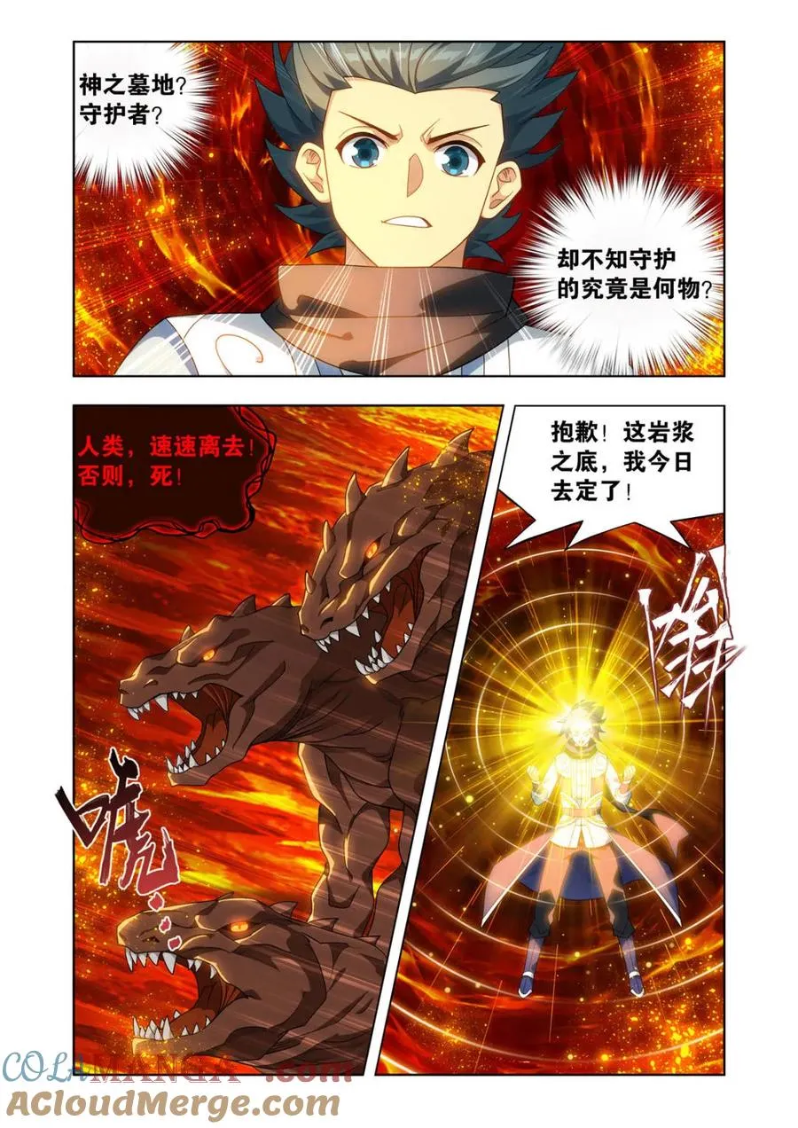 第601话 456 深渊之秘12