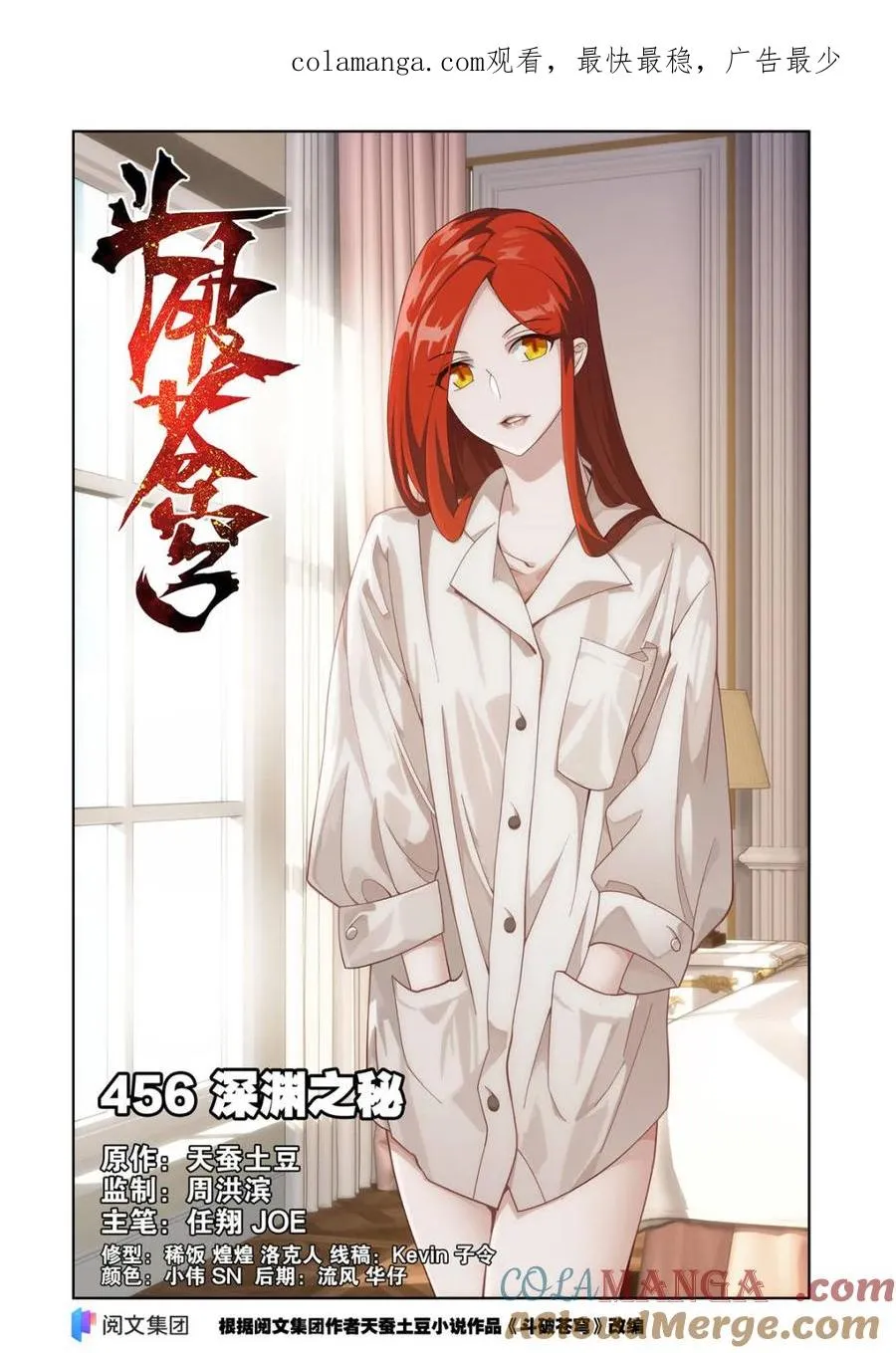 第601话 456 深渊之秘0
