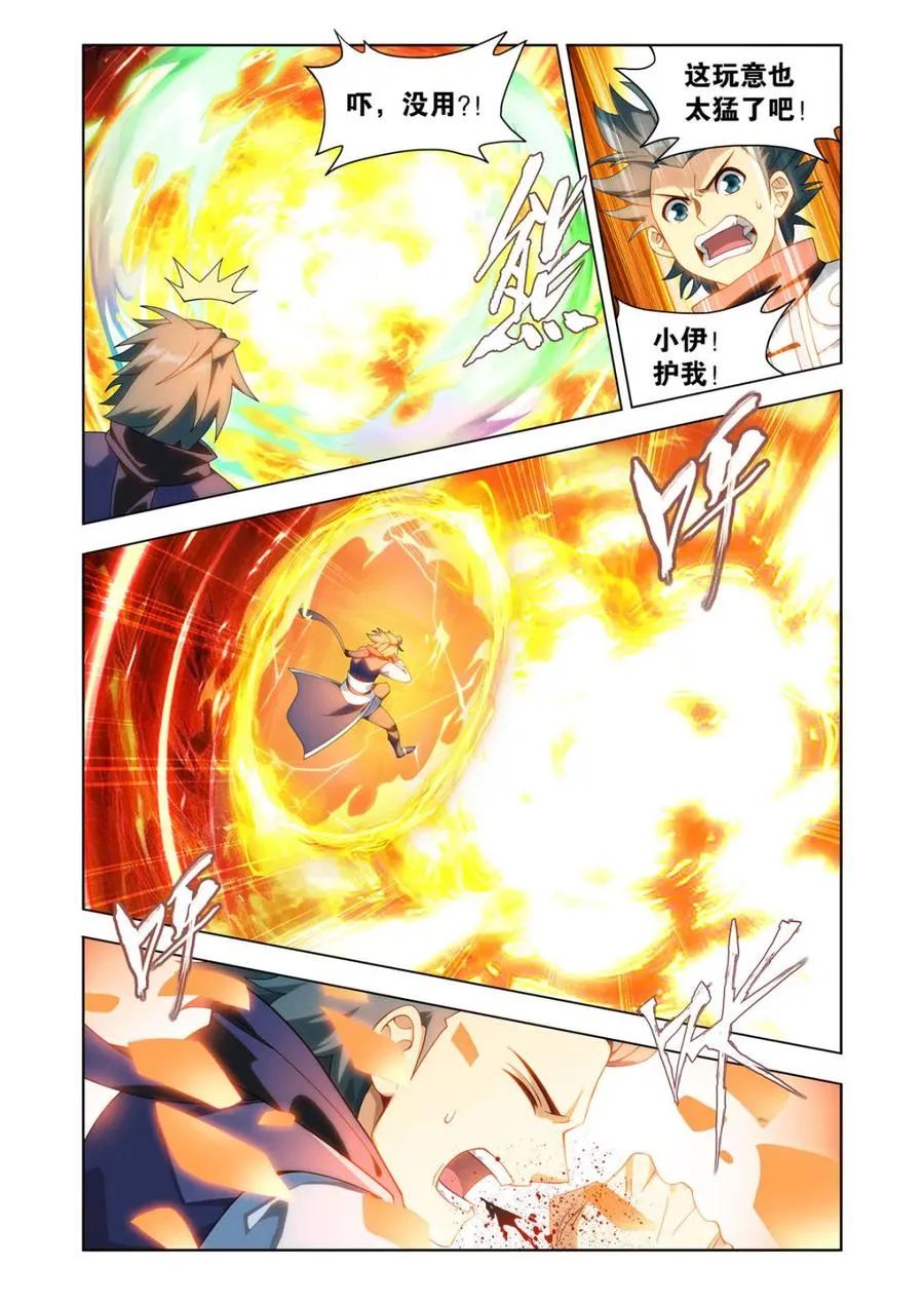 第602话 457 洞府巨兽7