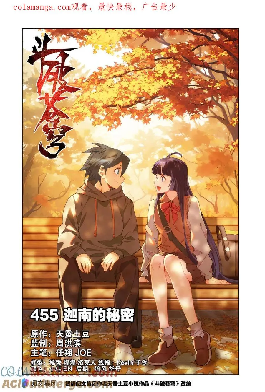 第600话 455 迦南的秘密0