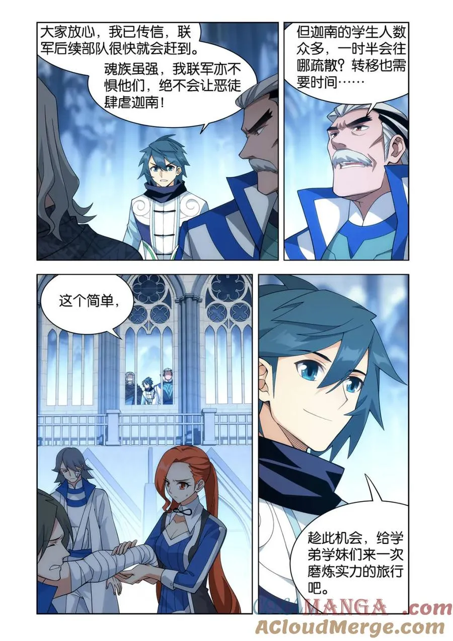 第601话 456 深渊之秘2
