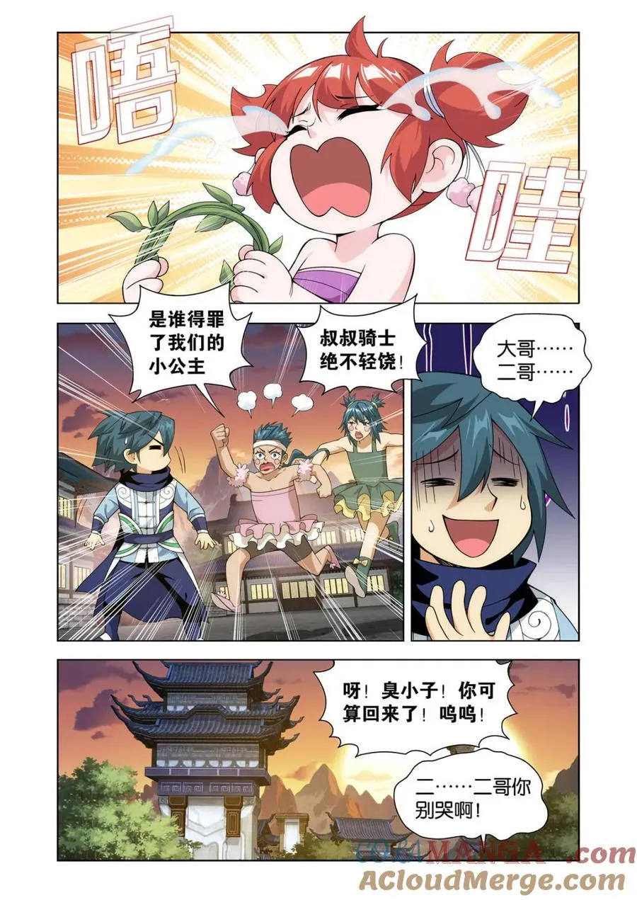 第599话 454 七星斗圣18