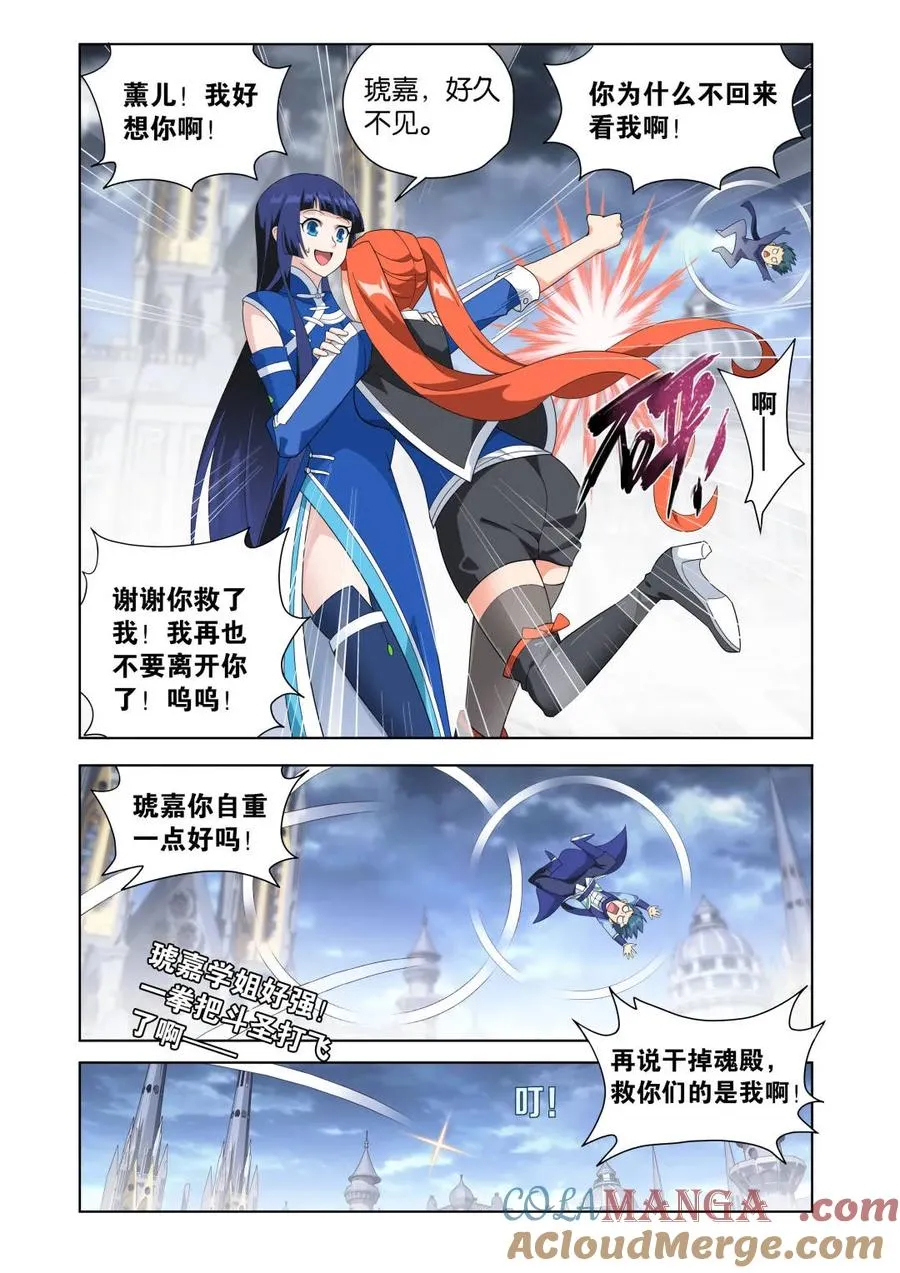 第600话 455 迦南的秘密18
