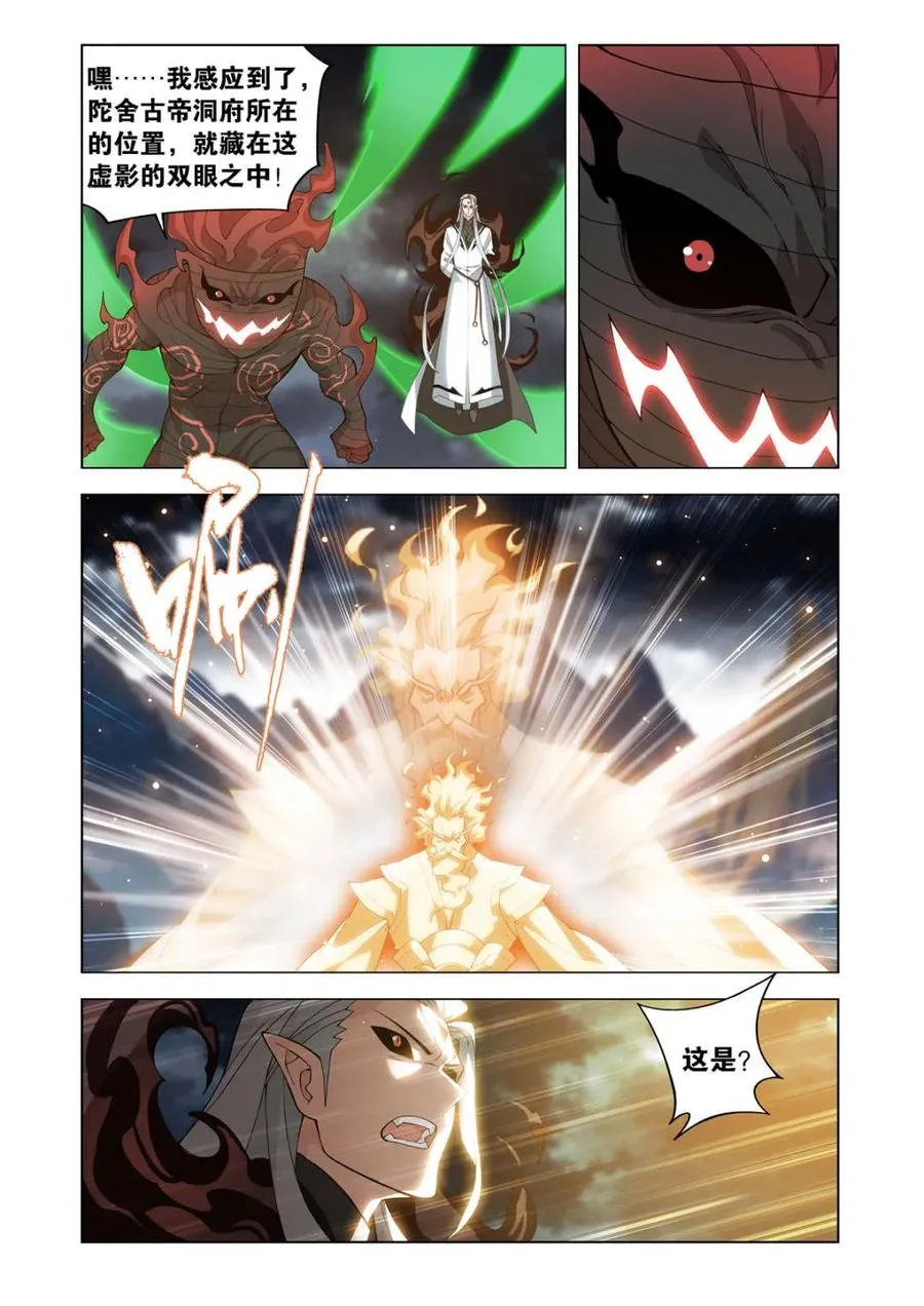 第599话 454 七星斗圣13