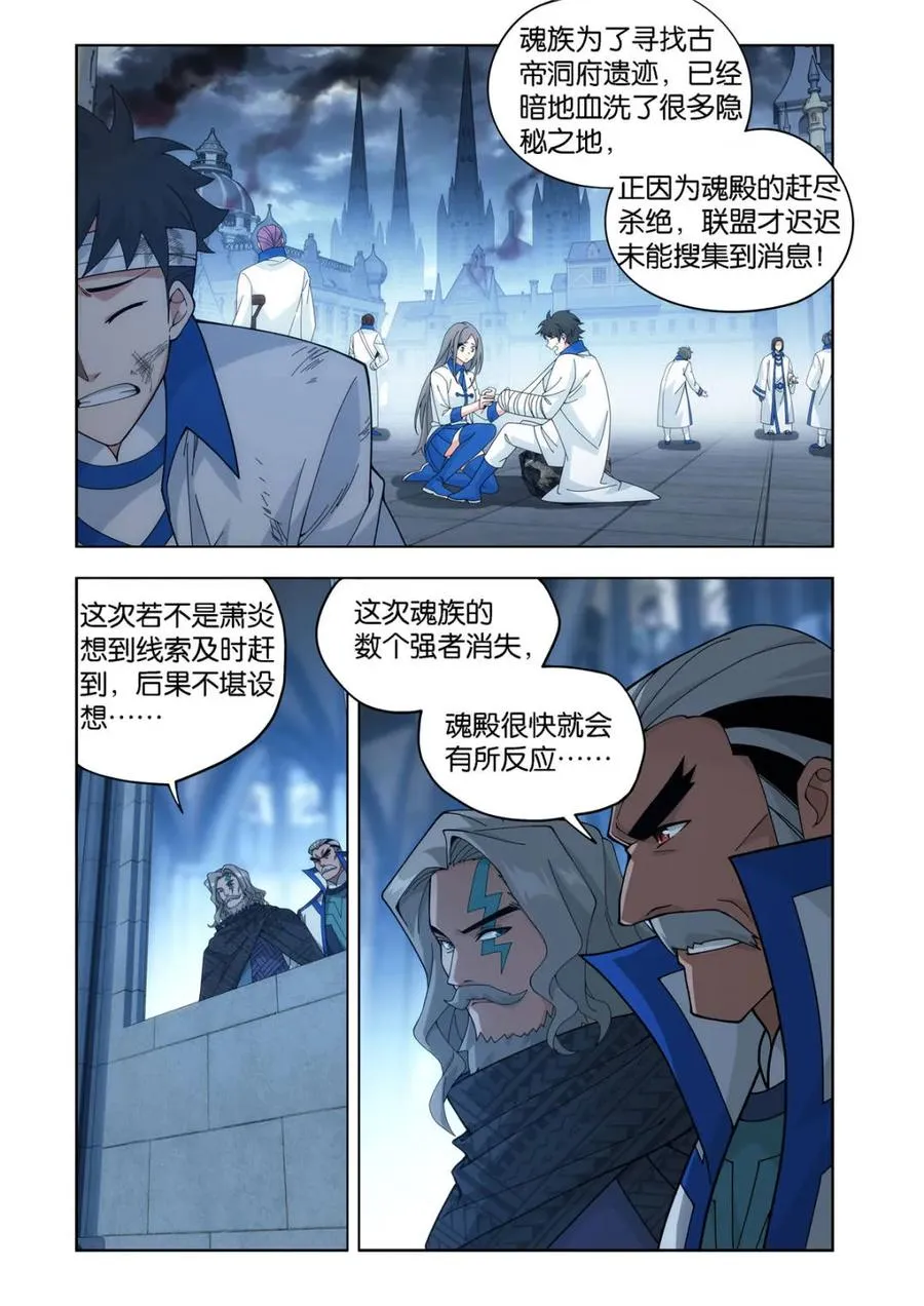 第601话 456 深渊之秘1
