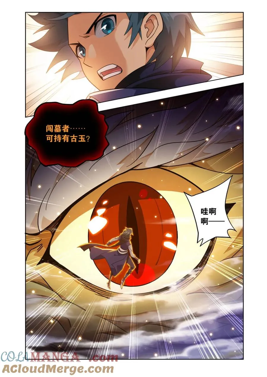 第602话 457 洞府巨兽2