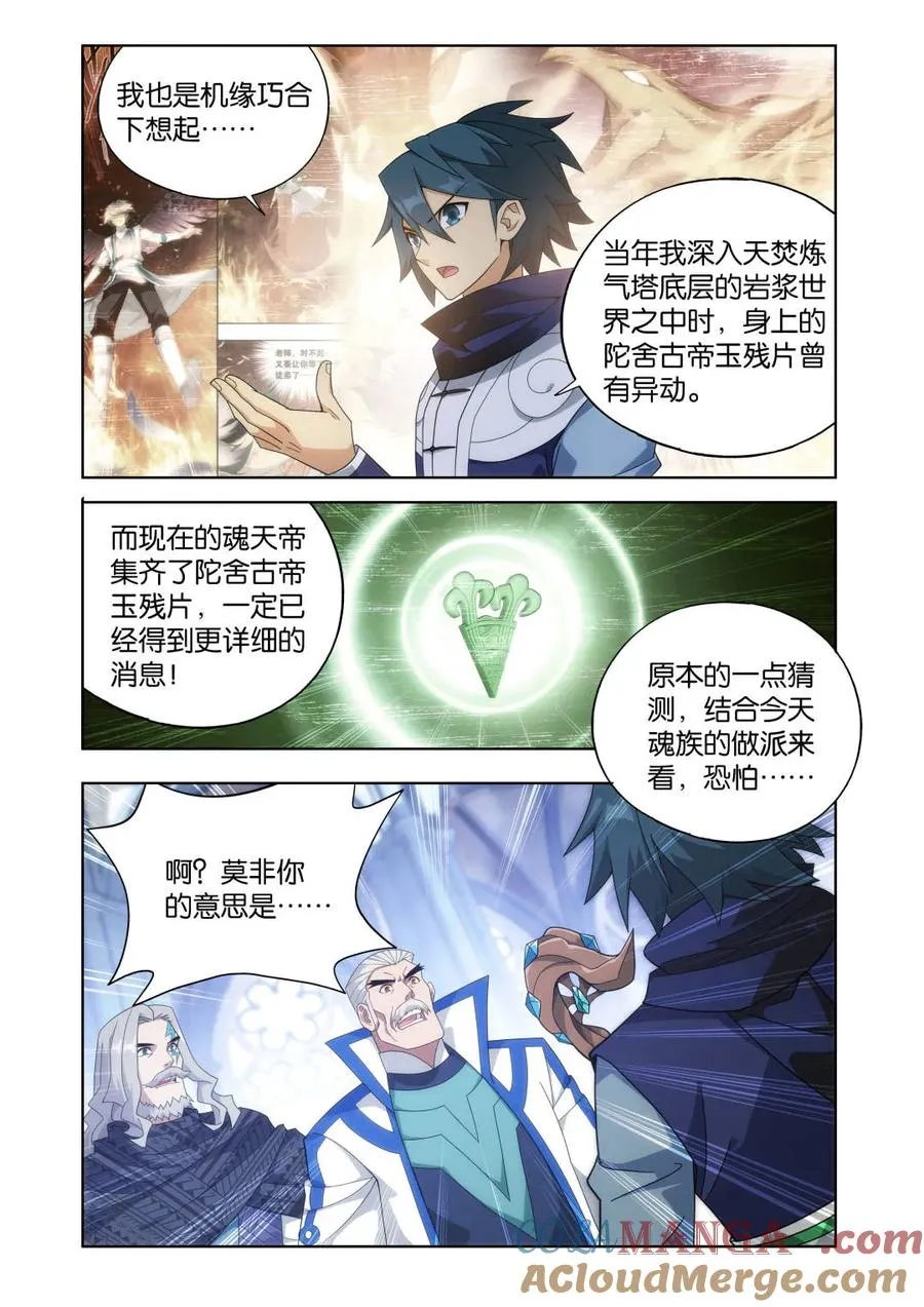 第600话 455 迦南的秘密20