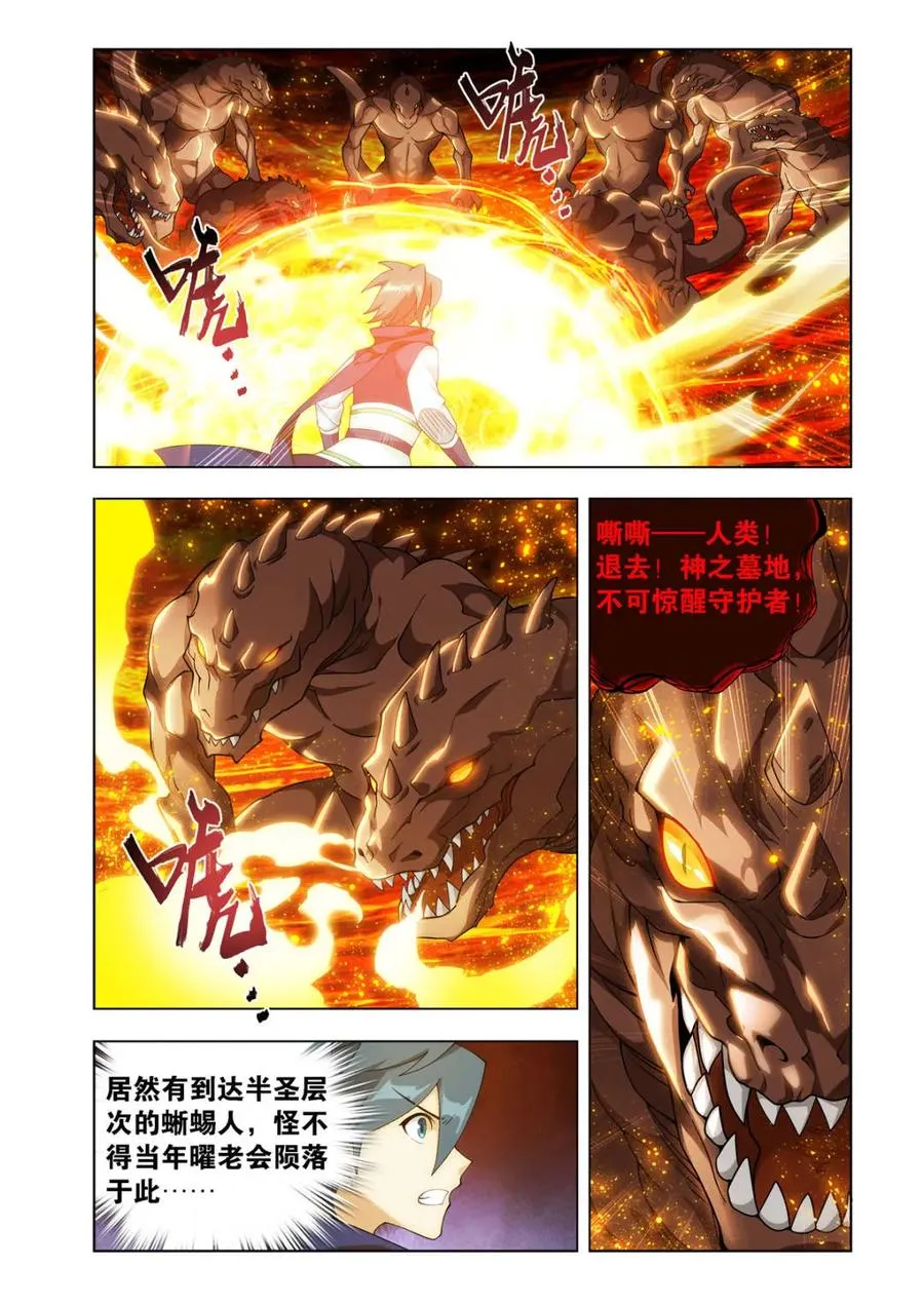 第601话 456 深渊之秘11