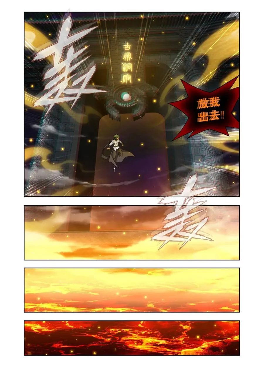 第602话 457 洞府巨兽13