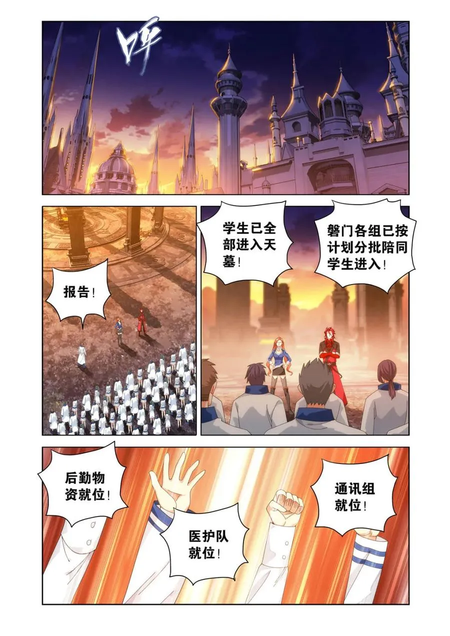 第603话 458 一触即发1