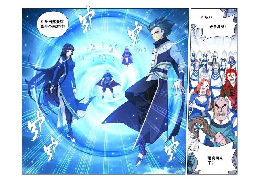 第600话 455 迦南的秘密13