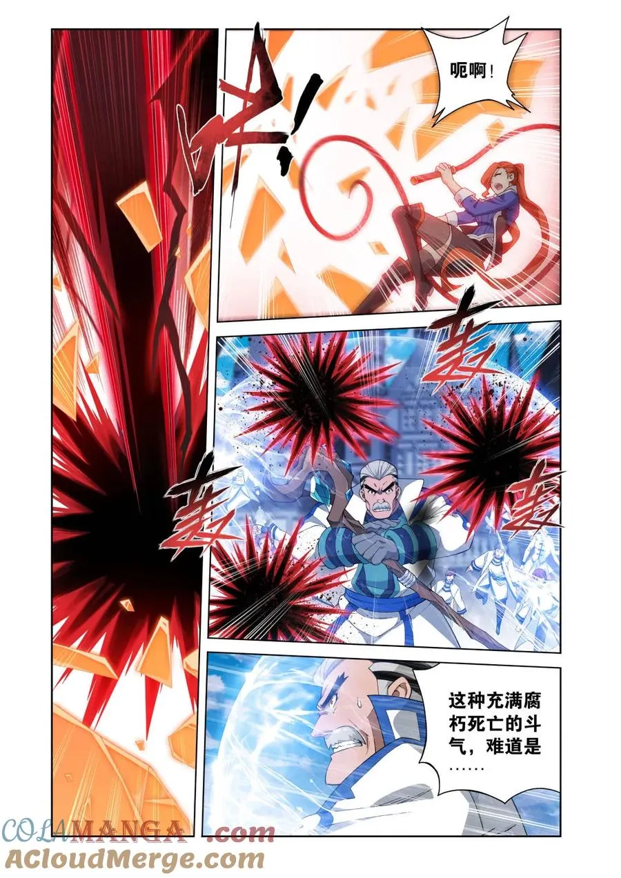 第600话 455 迦南的秘密4