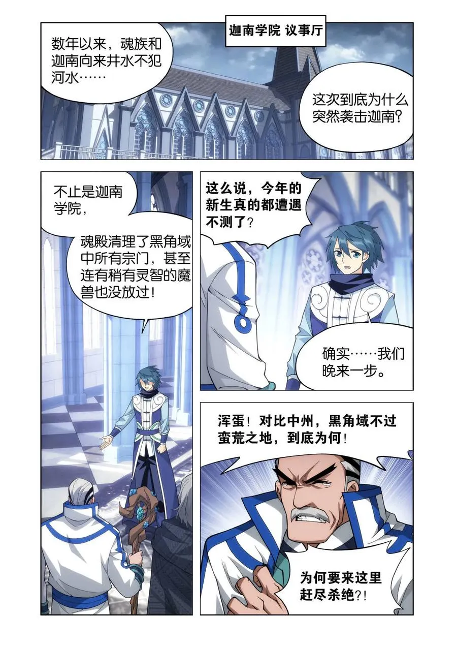 第600话 455 迦南的秘密19