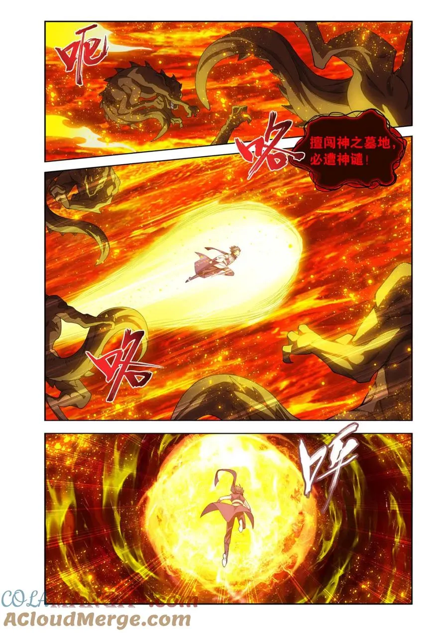 第601话 456 深渊之秘14