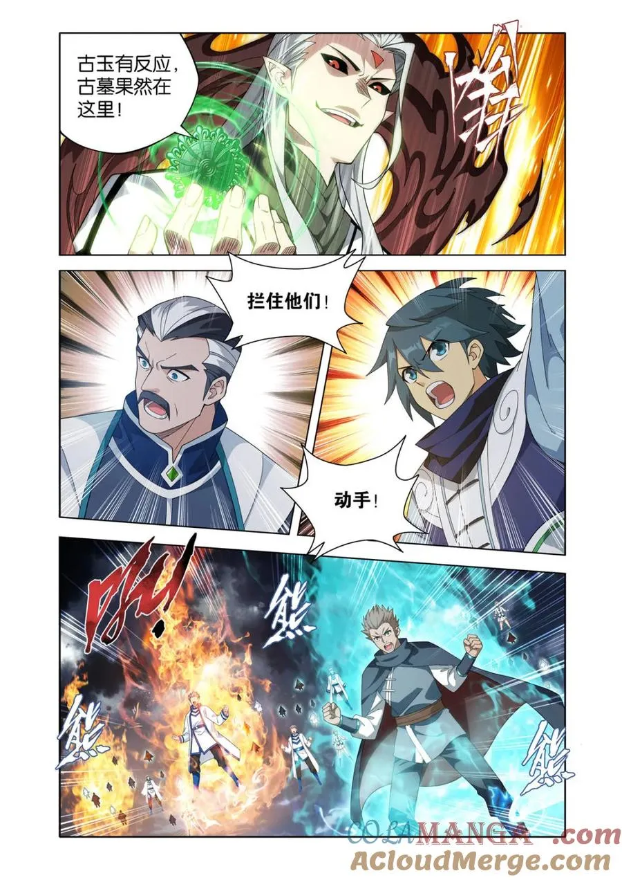 第603话 458 一触即发20