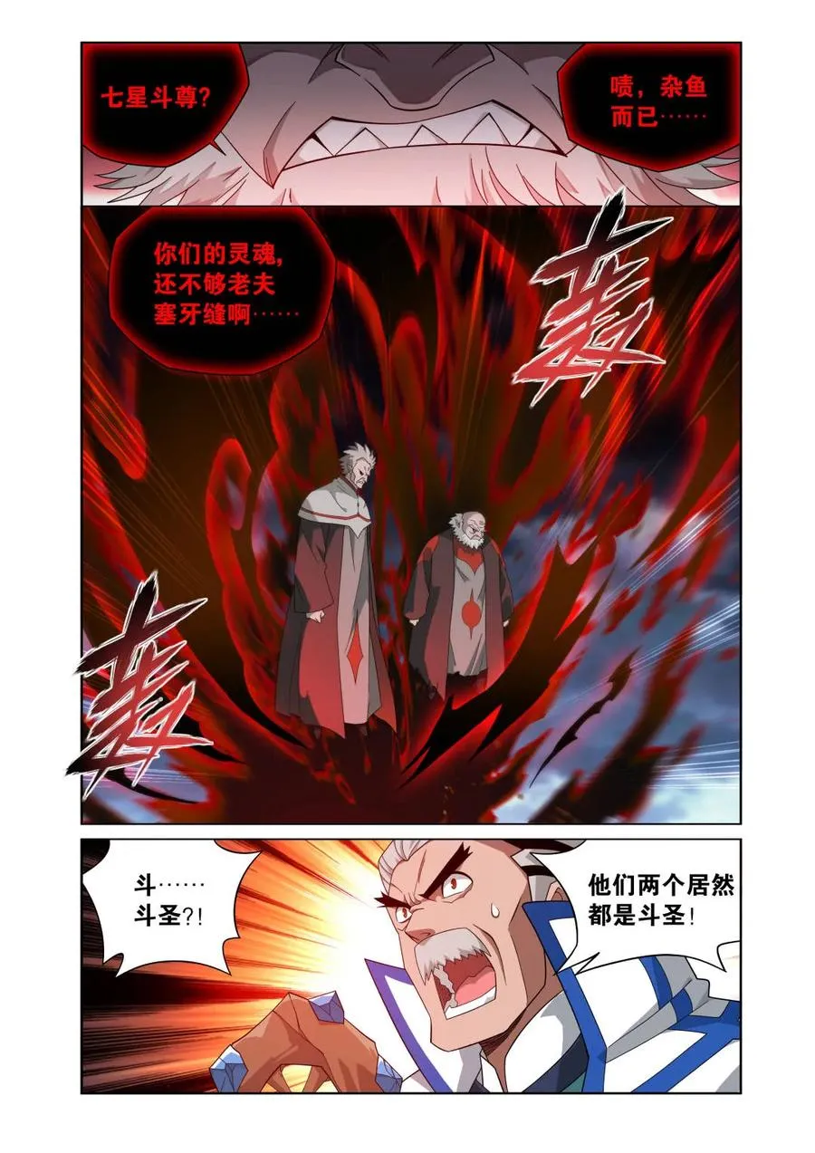 第600话 455 迦南的秘密9