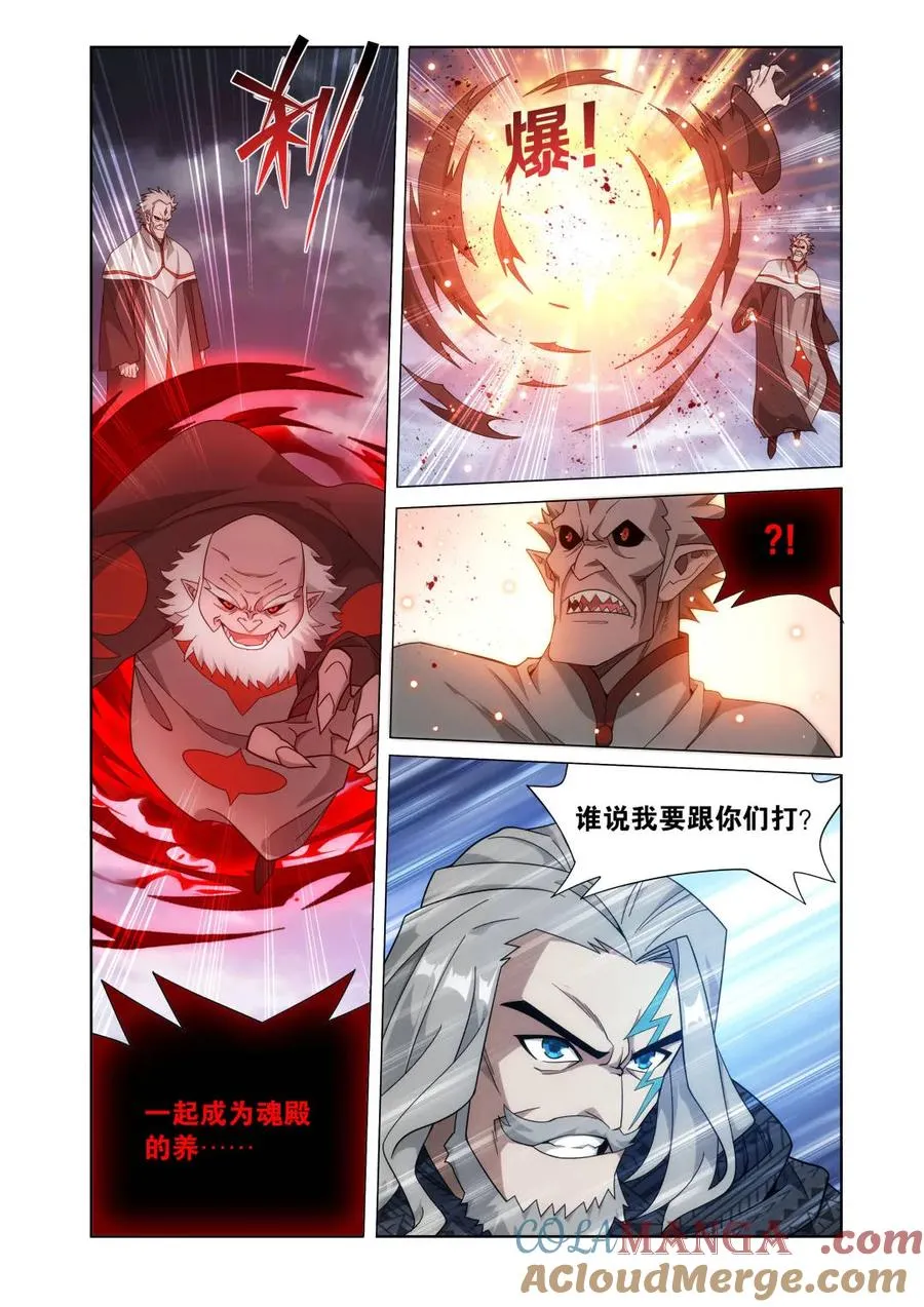 第600话 455 迦南的秘密12