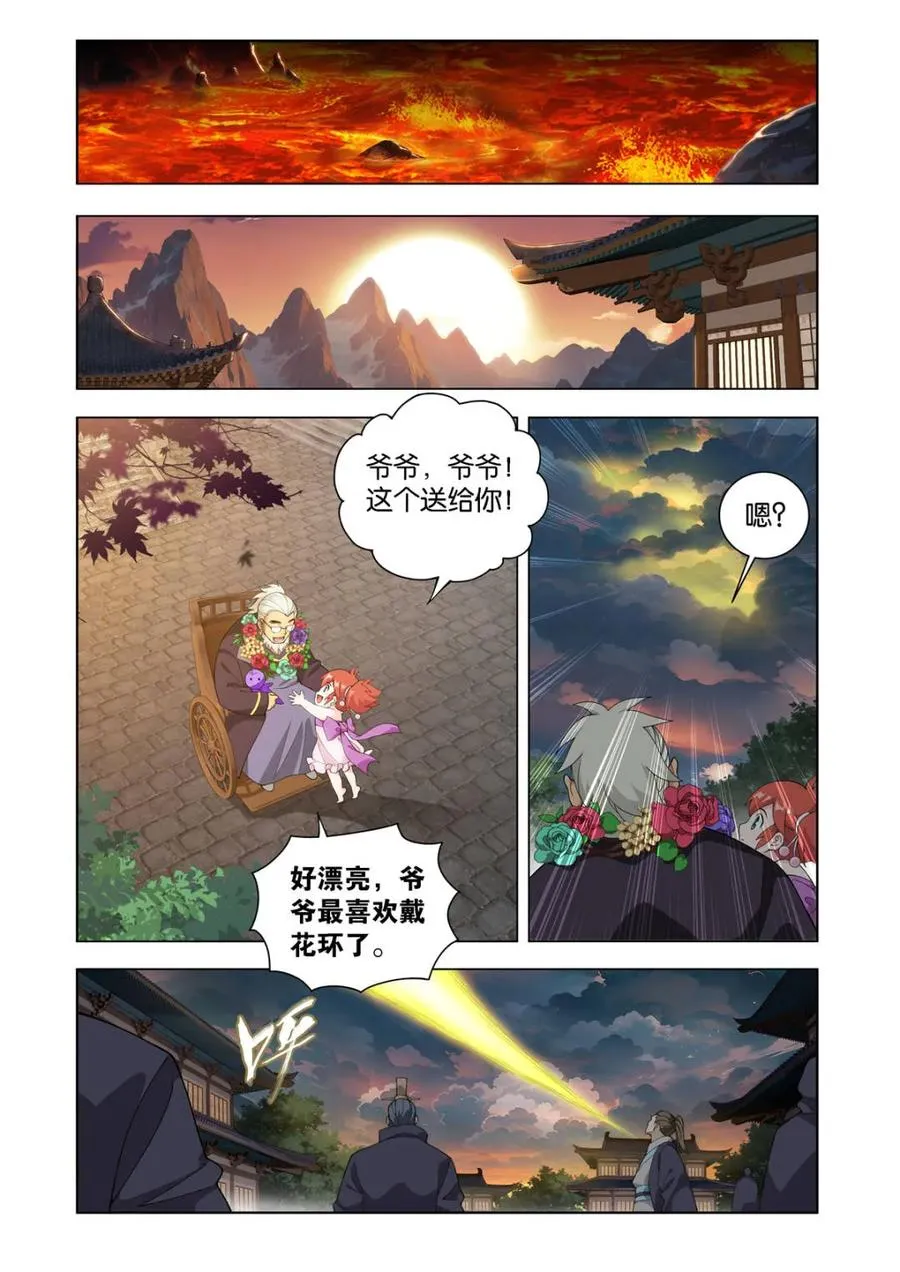 第599话 454 七星斗圣15