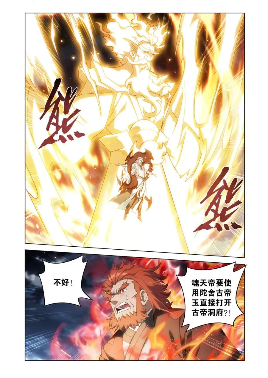 第603话 458 一触即发17