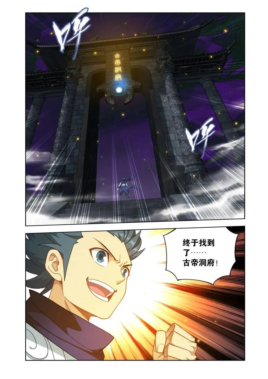 第602话 457 洞府巨兽1