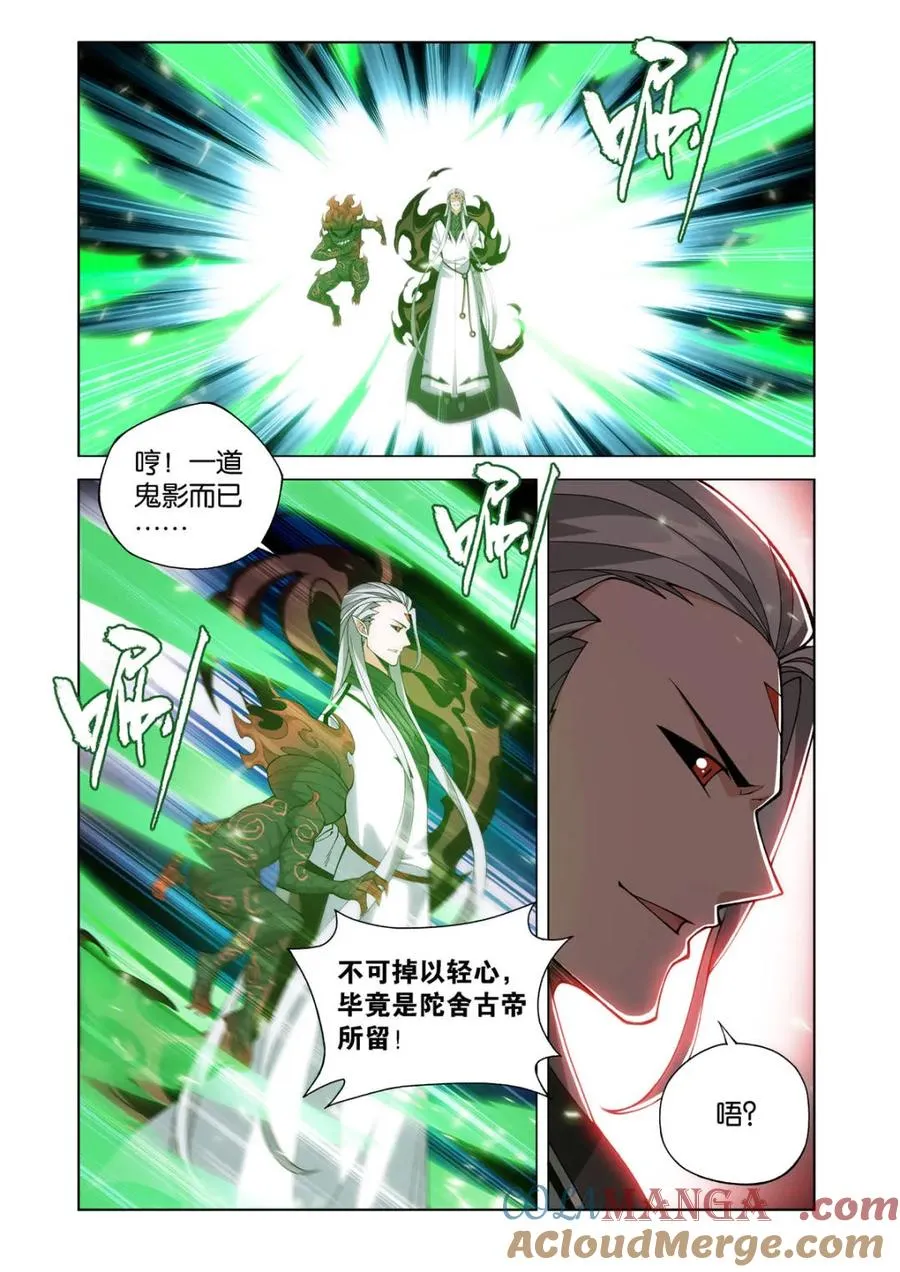 第599话 454 七星斗圣12
