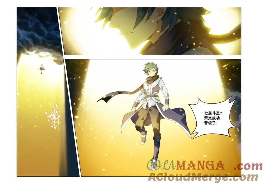 第599话 454 七星斗圣16