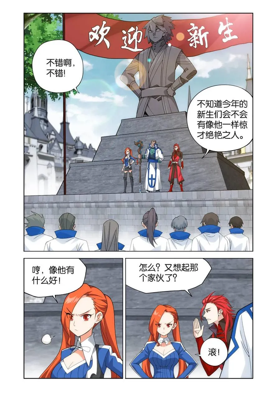 第600话 455 迦南的秘密1