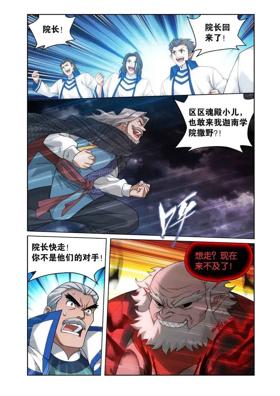 第600话 455 迦南的秘密11