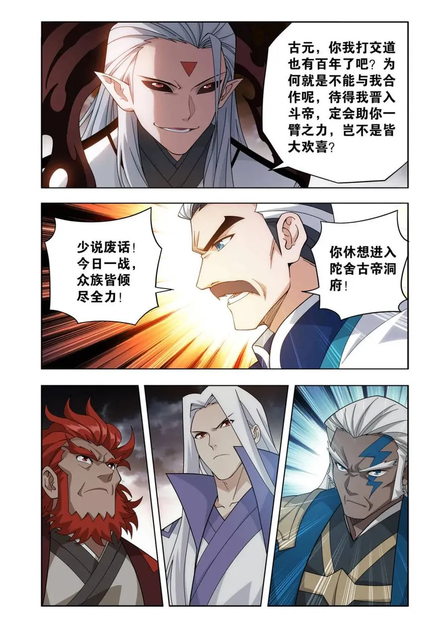 第603话 458 一触即发15