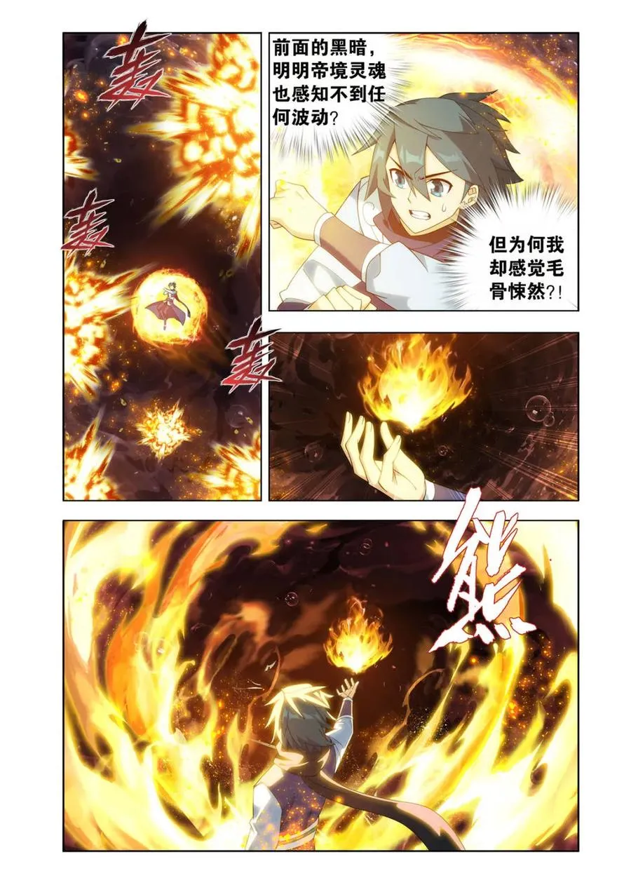第601话 456 深渊之秘17